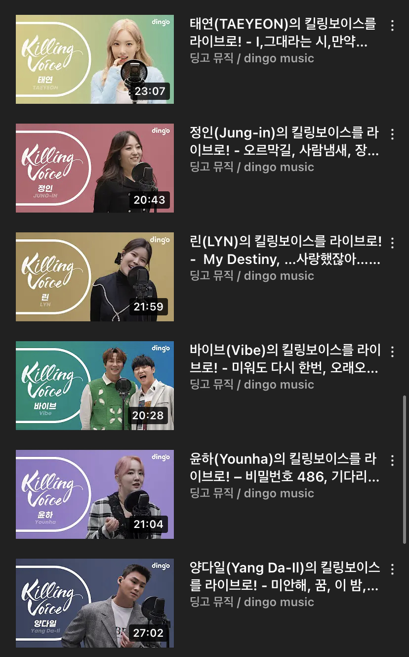 본인이 제일 좋아하는 킬링보이스 가수 골라보자 | 인스티즈