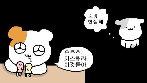 내가 너 좋아하는 거 너도 알잖아 | 인스티즈