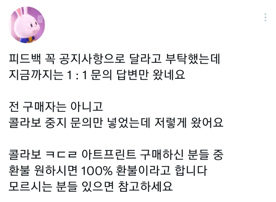 80년생 남자 작가가 같은 돌팬이라고 팬 오프라인 유도,팬아터 협박, 악개몰이 사이버불링 했던 사건 (+사과문 있음) | 인스티즈