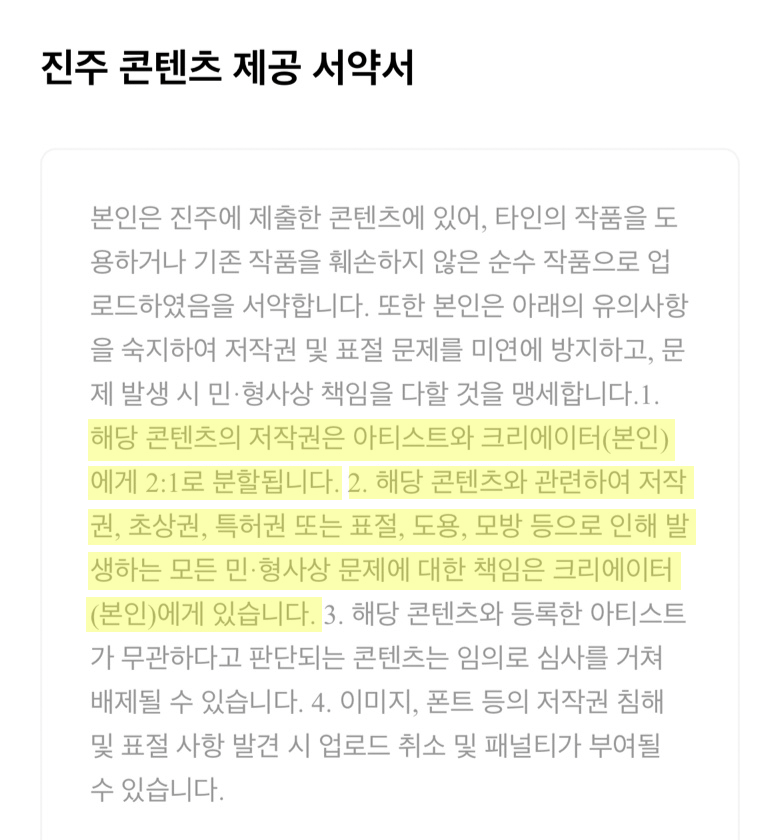 팬이 만든 굿즈에 아티스트 저작권 얹어서 돈 나눠갖자는 소속사 | 인스티즈