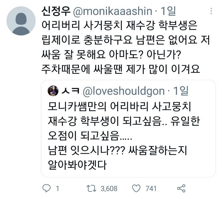 기가 센 연상 모니카쌤한테 냅다 고백하는 여성들 | 인스티즈