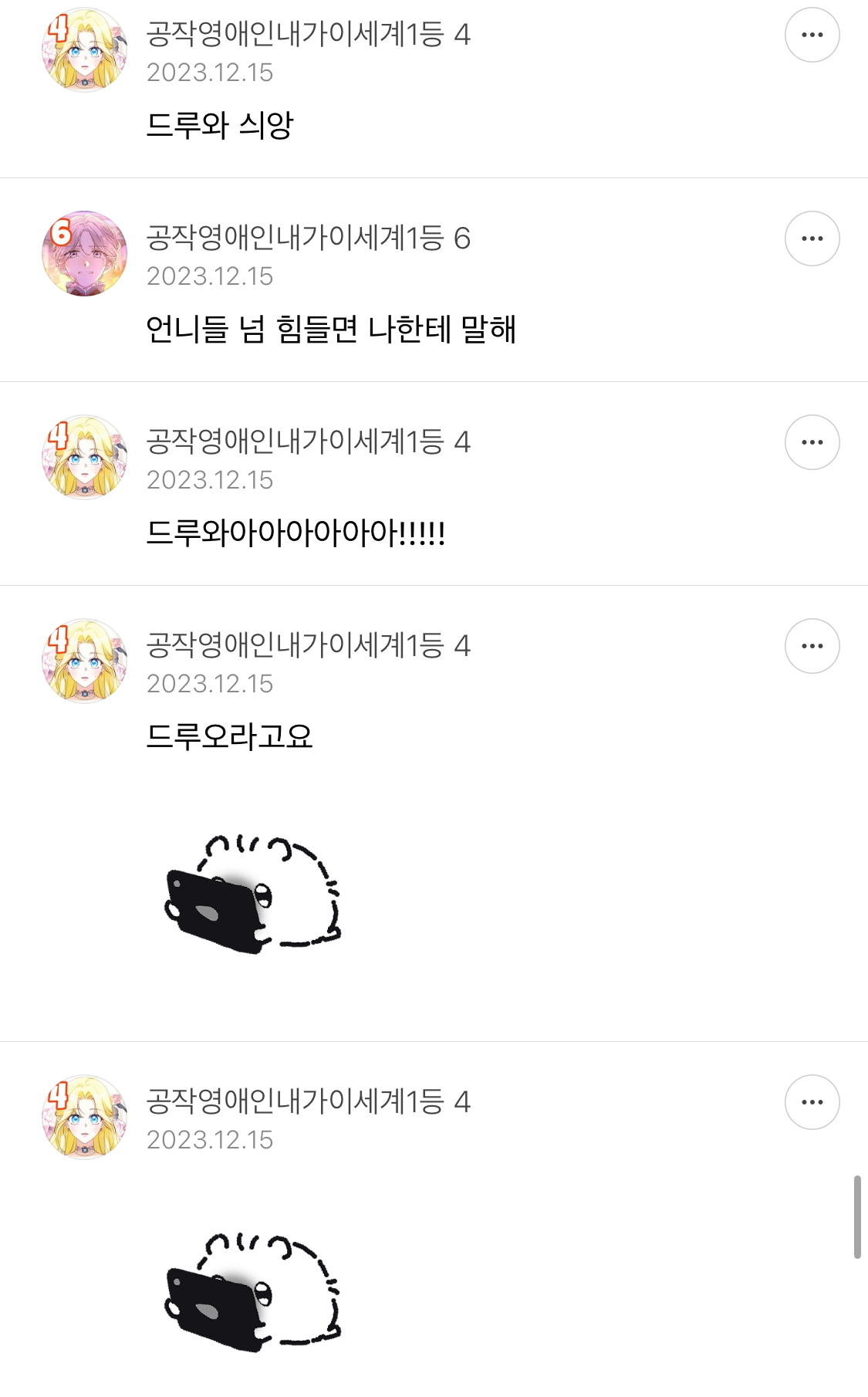 방오페2라 1차: 왕관을 쓰려는 자 그 무게를 견뎌라 | 인스티즈