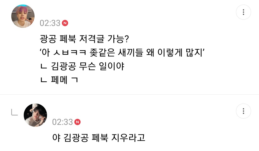 사형리스트 근데 이제 광공을 곁들인... | 인스티즈