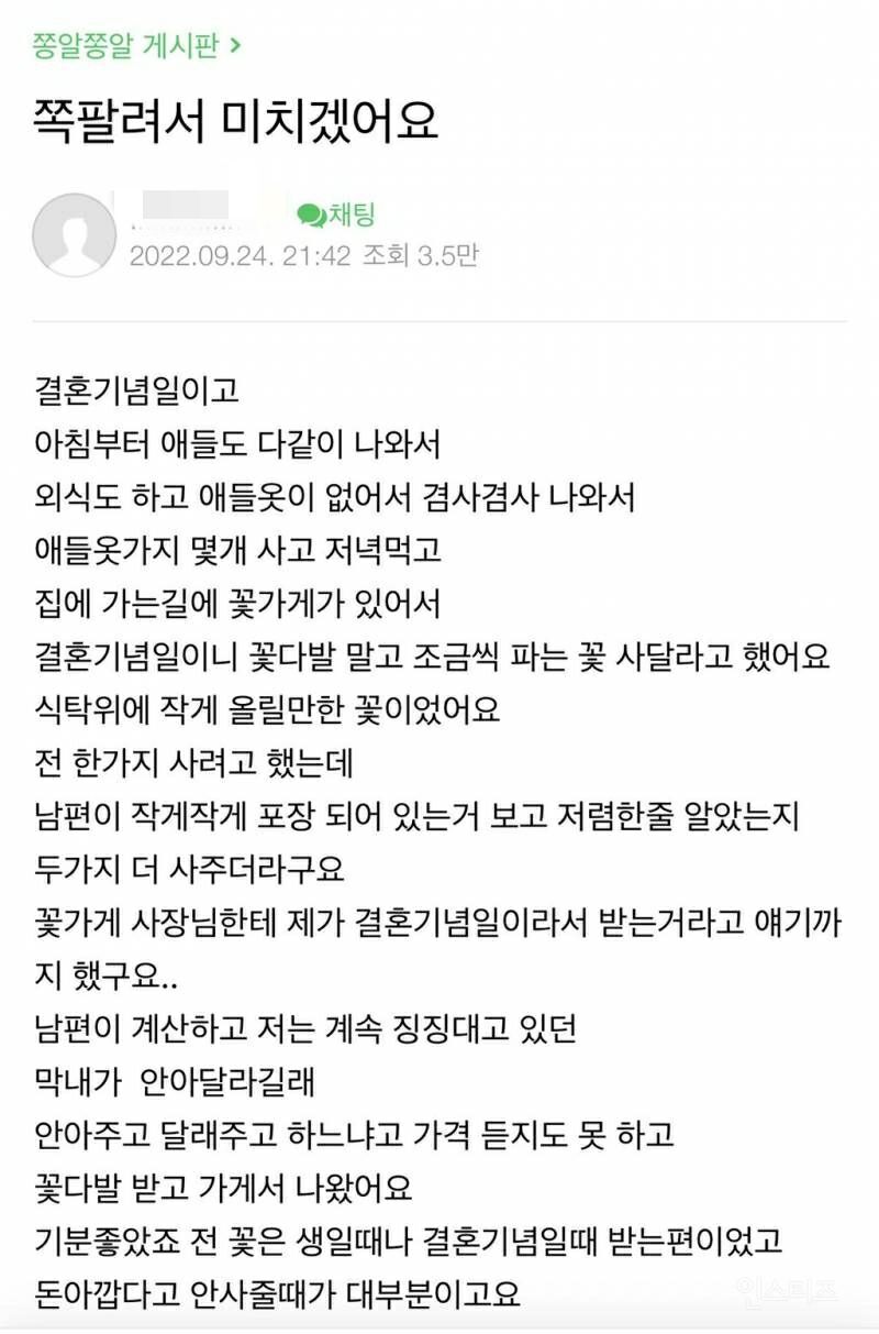 쪽팔려서 미치겠어요 +)후기 | 인스티즈