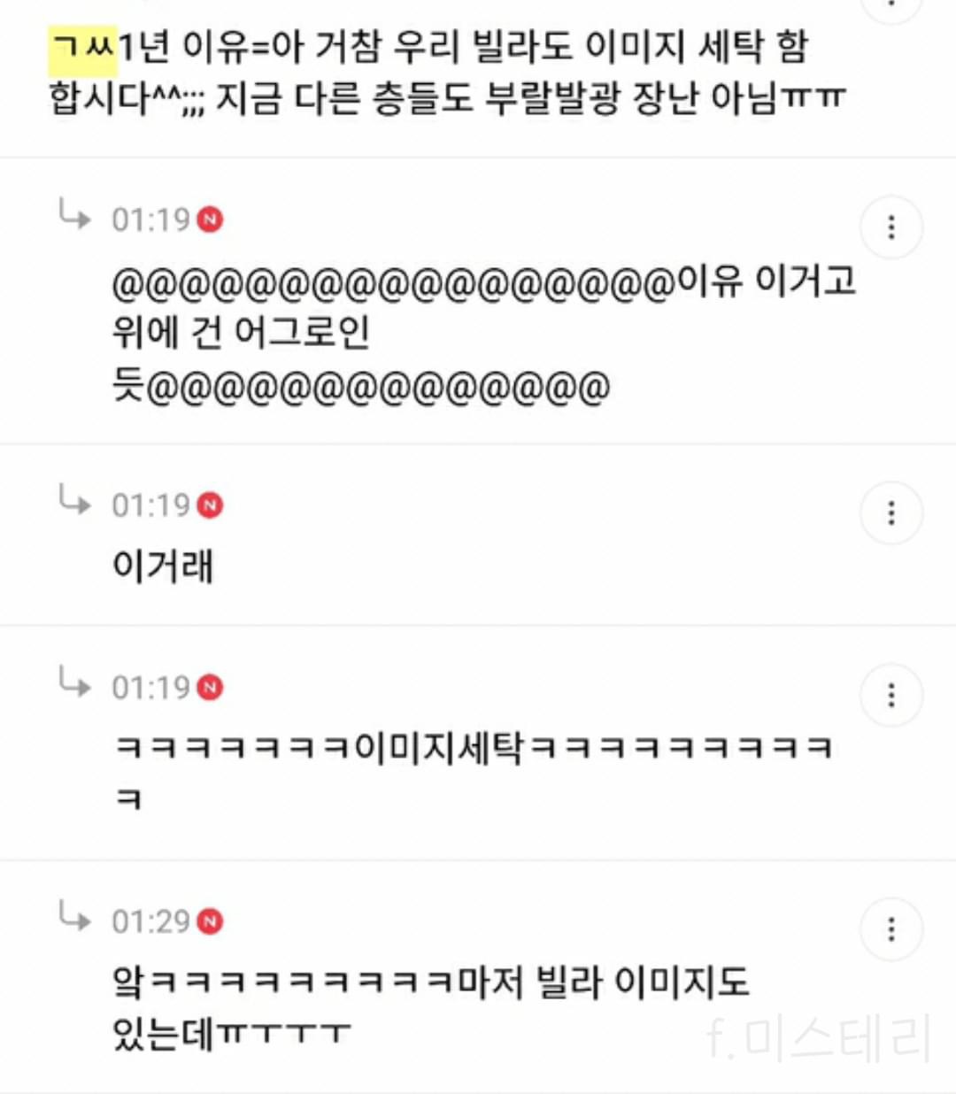 집 무나해도됨?? 레알로 | 인스티즈