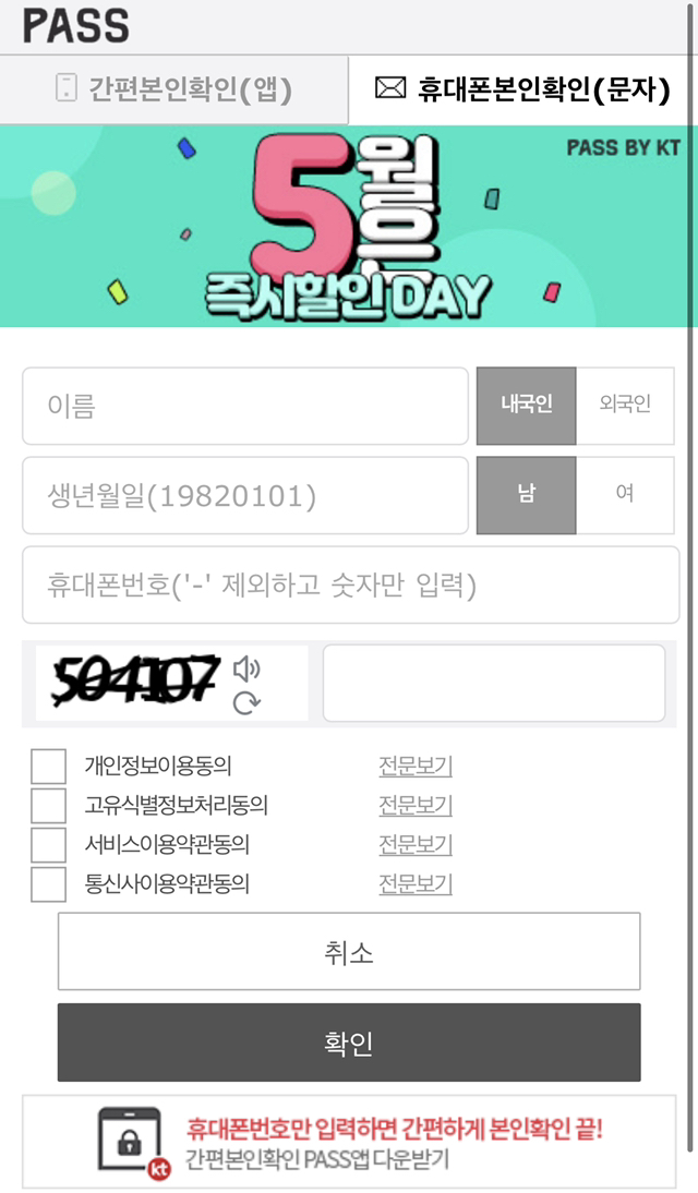 편한건지 아닌건지 헷갈리는 어플 | 인스티즈