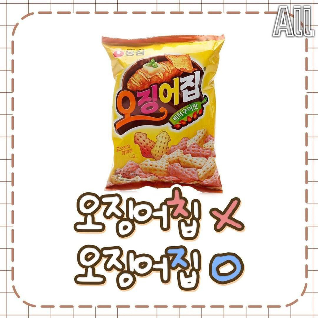 사람들이 대부분 틀리는 음식 이름.jpg | 인스티즈