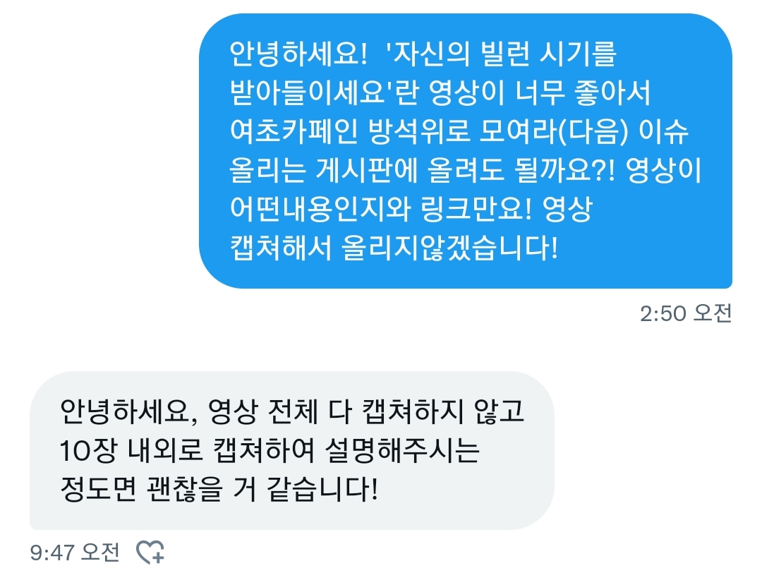 자존감 낮은 사람의 경우 치유 과정 중 대인관계를 대거 잃는 시기가 찾아옵니다.twt | 인스티즈