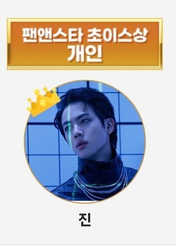 실시간 시상식에서 가마 타고 등장한 아이돌 | 인스티즈