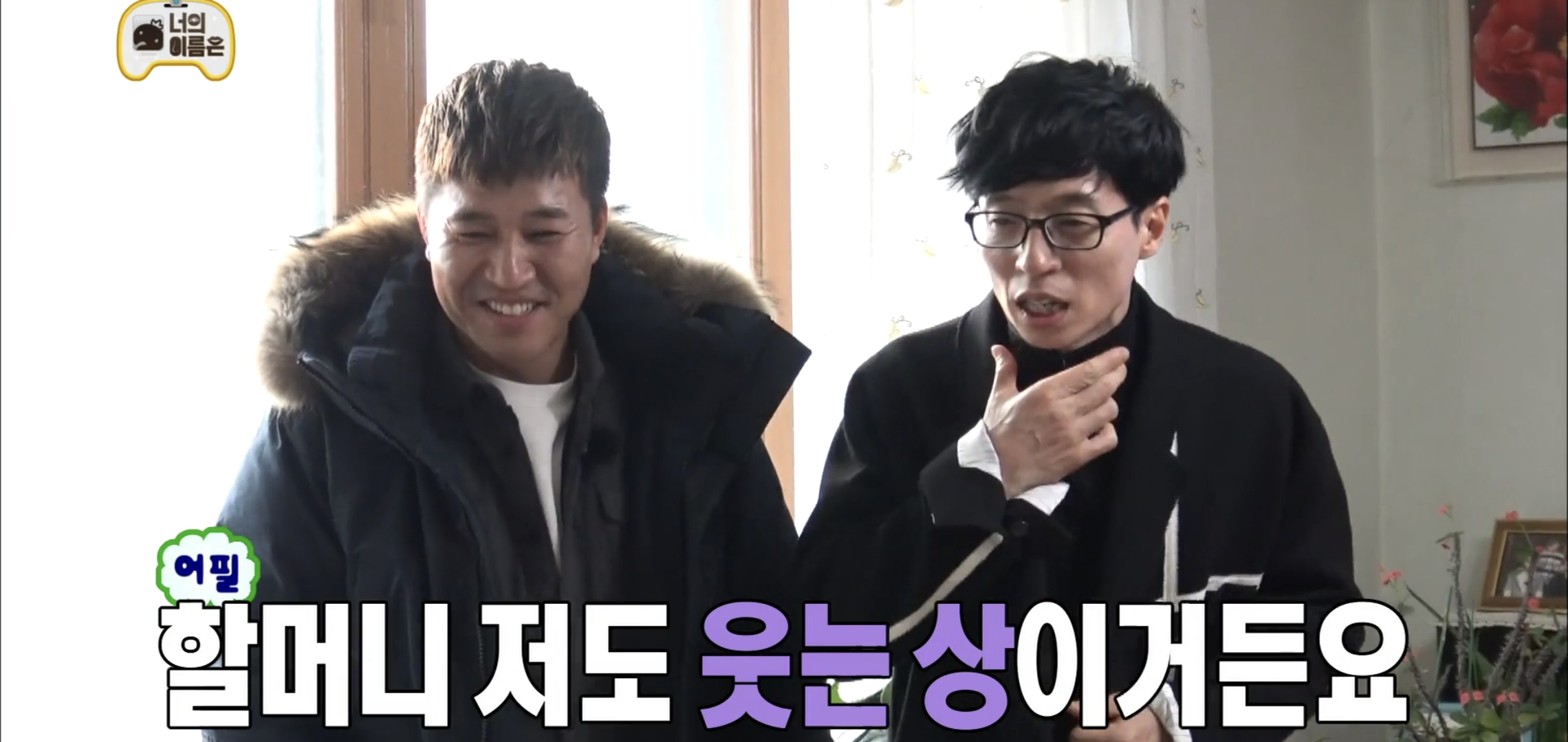 ??? : 유재석이요?? 처음 보는것 같은데.... | 인스티즈