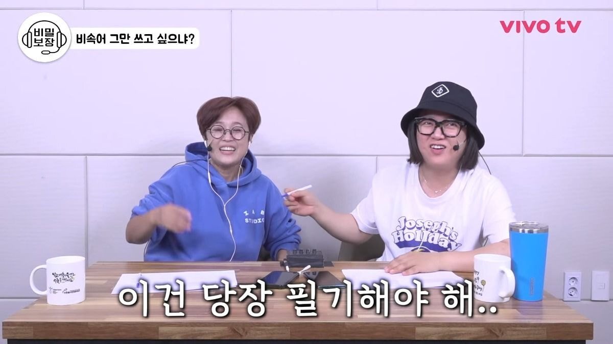 30년차 아나운서가 알려주는 욕나올때 비속어를 쓰지않고 우아하게 화내는 방법.jpg | 인스티즈