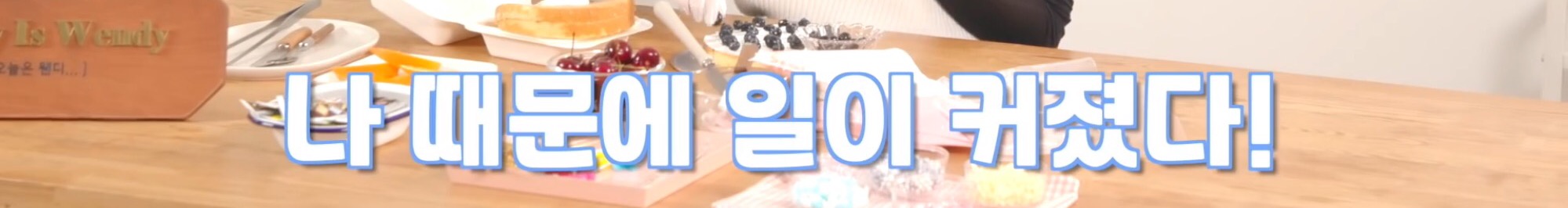역사와 전통을 자랑하는 SM 연습생들의 생일 깜짝 카메라(feat. 레드벨벳, NCT) | 인스티즈