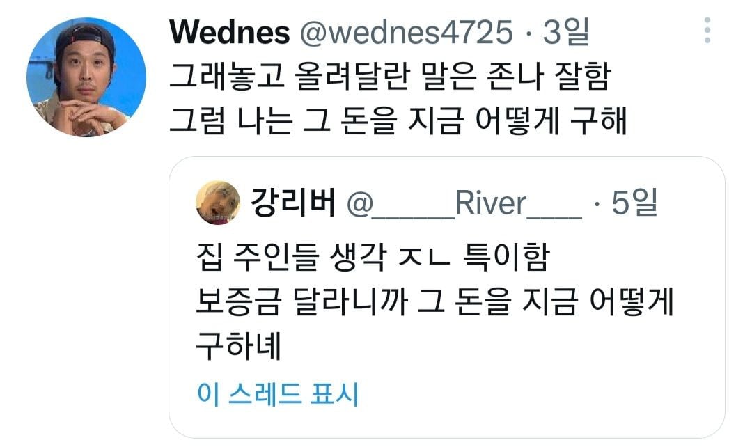 집주인들 생각 특이함 | 인스티즈