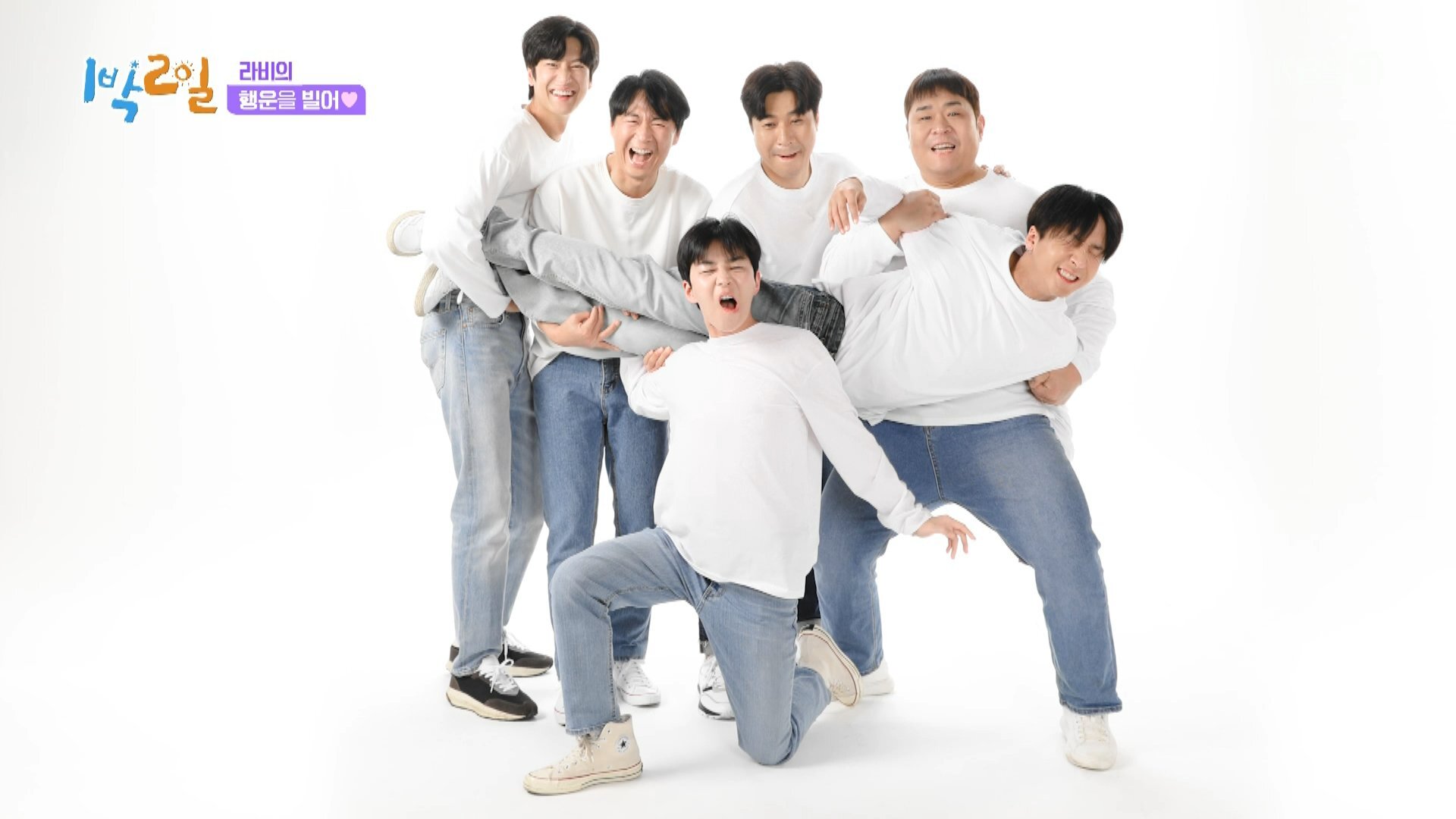 1박2일 이미지
