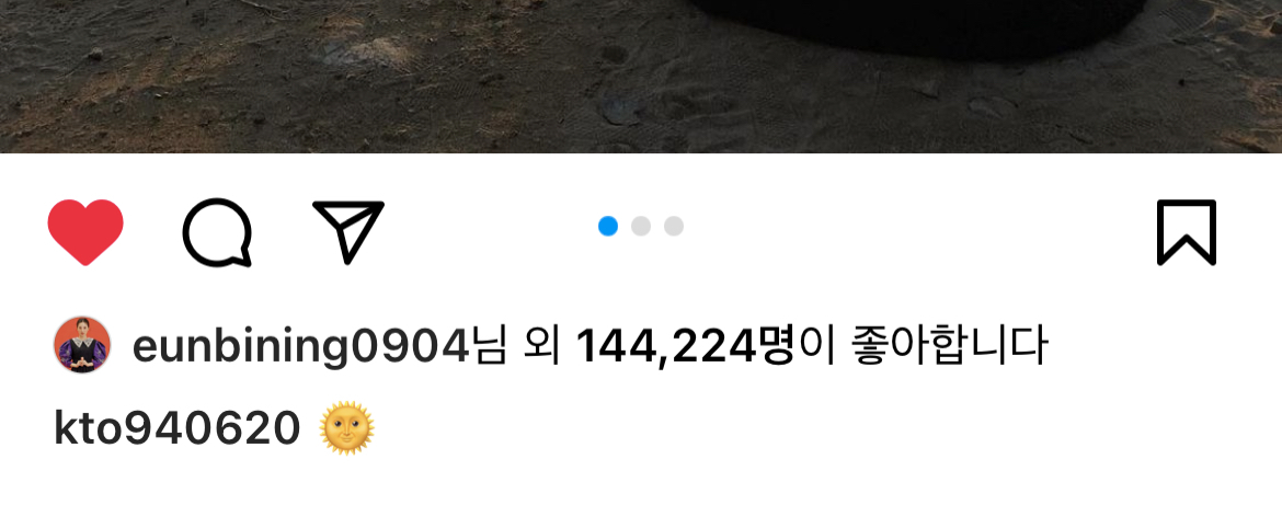 강태오 인스타그램으로 보는 이상한 변호사 우영우 인기 체감 | 인스티즈