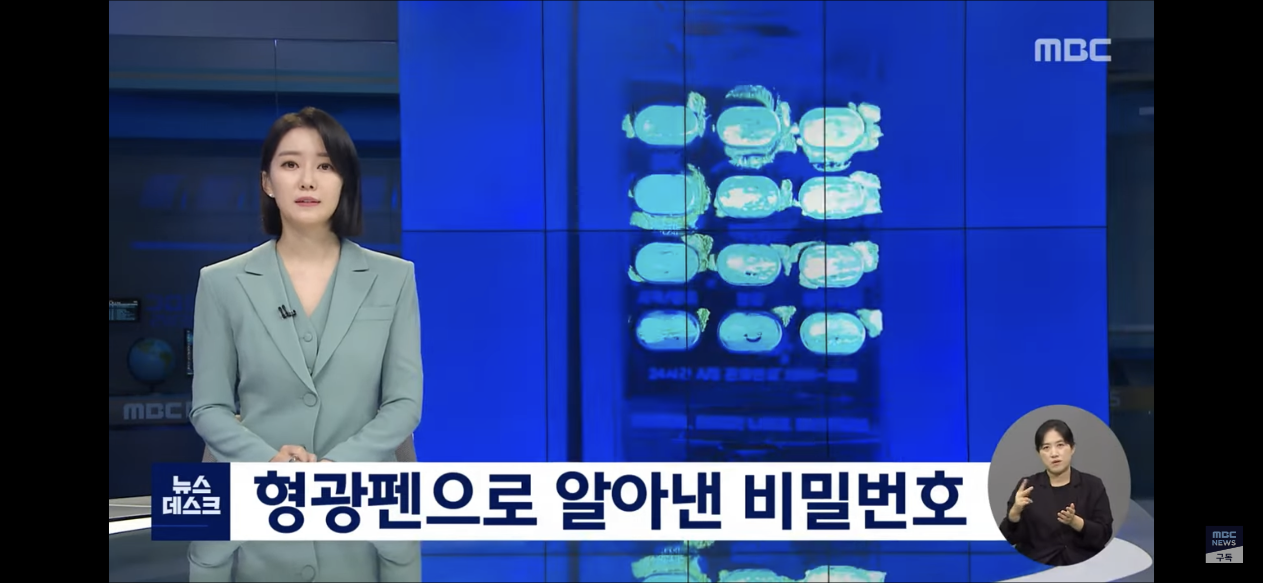 형광펜으로 도어락 비번 풀고 도둑질하다 걸림 🙏도어락 쓰는 방석이들 주목해주라🙏 | 인스티즈