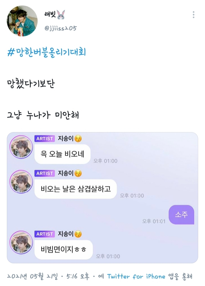 추추추가) 트위터에서 갑자기 벌어진 망한 버블 올리기 대란.twt | 인스티즈