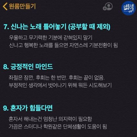 게으름 벗어나는 방법.txt | 인스티즈
