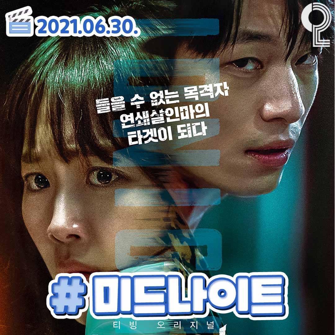 7-8월 영화 개봉 예정작 모음.jpg | 인스티즈