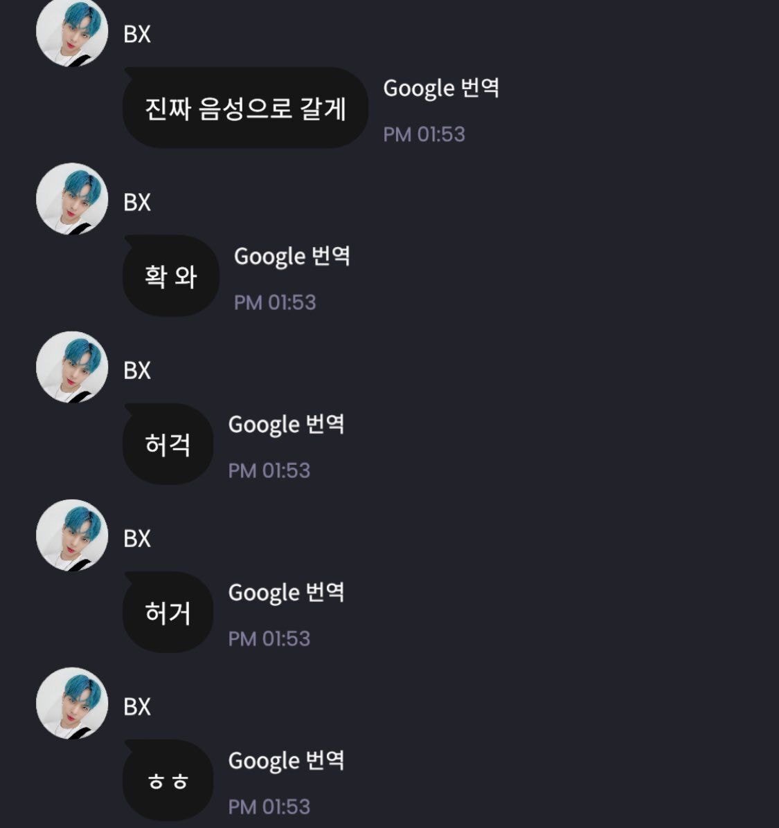 ???: 음성인식으로 훠궈 라고 해봐 절대안됨 | 인스티즈