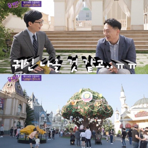 유퀴즈에서 에버랜드 엔지니어가 인증한 독수리 요새 괴담.jpg | 인스티즈