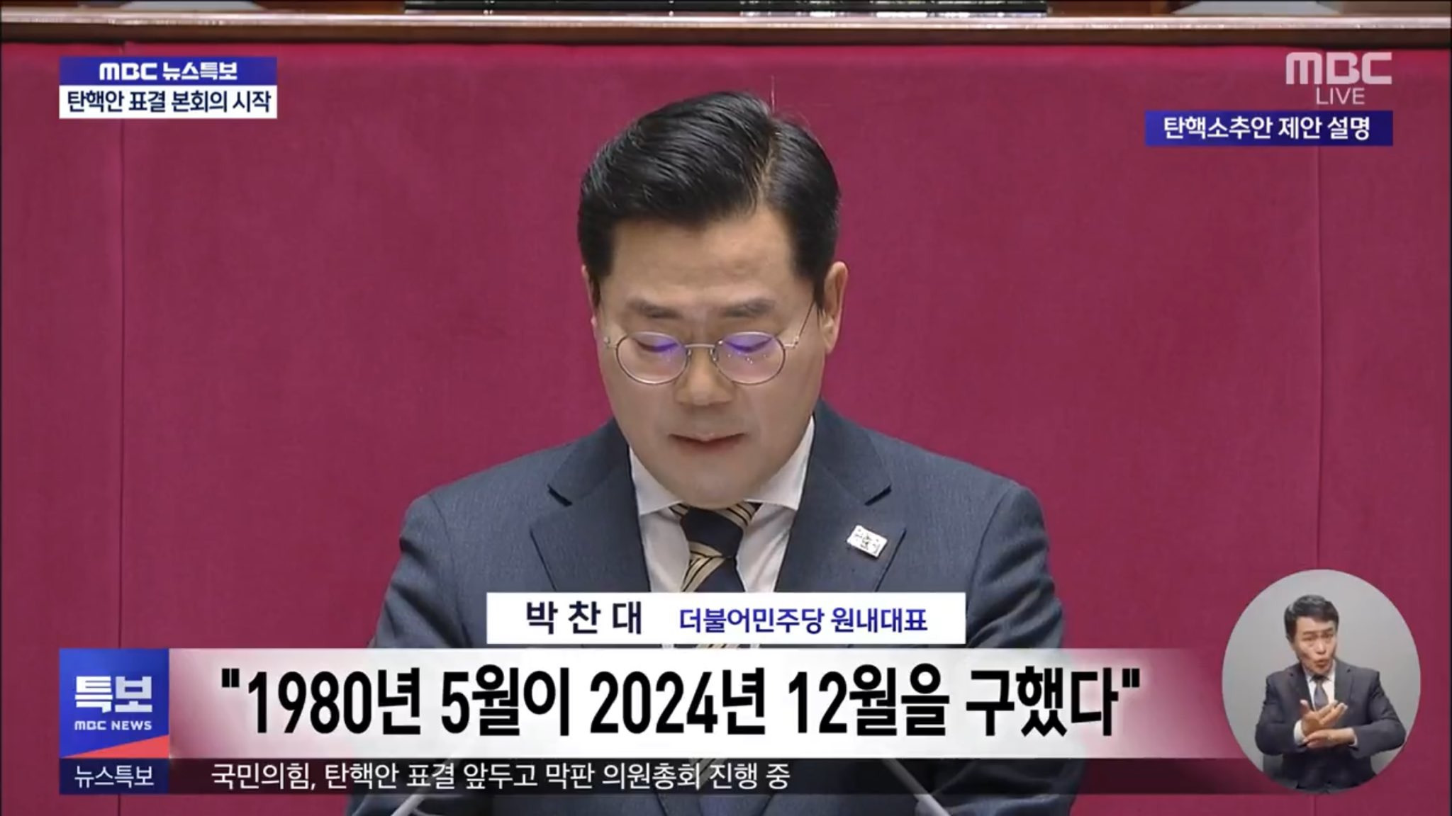 "1980년 5월이 2024년 12월을 구했다” | 인스티즈