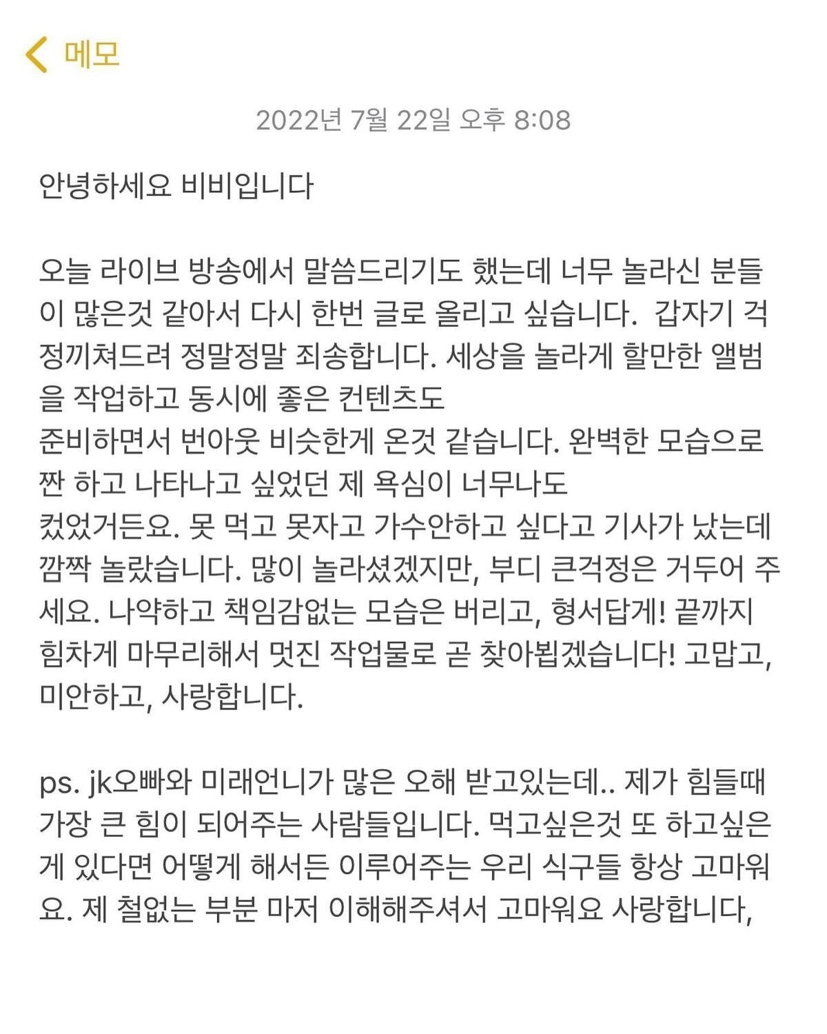 비비 인스타그램 | 인스티즈