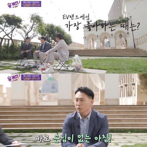 유퀴즈에서 에버랜드 엔지니어가 인증한 독수리 요새 괴담.jpg | 인스티즈