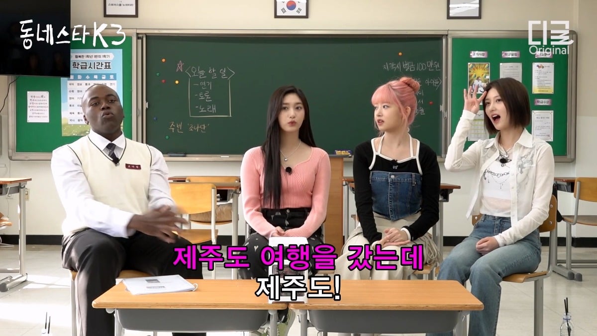 [동네스타K3] 아이브 레이 가을 이서가 첫 정산으로 flex 한것 | 인스티즈