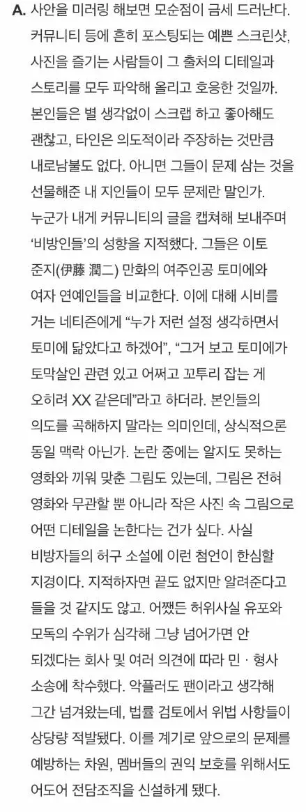 최근 소아성애 논란에 대해 인터뷰한 민희진 | 인스티즈