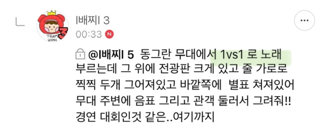 방오페2라 1차: 왕관을 쓰려는 자 그 무게를 견뎌라 | 인스티즈