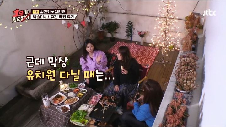 심진화가 소유진 처음 알게 됐을때 피한 이유.jpg | 인스티즈