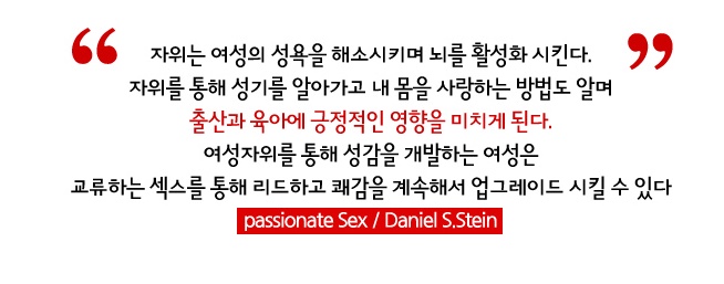 여성의 건강한 자위 | 인스티즈