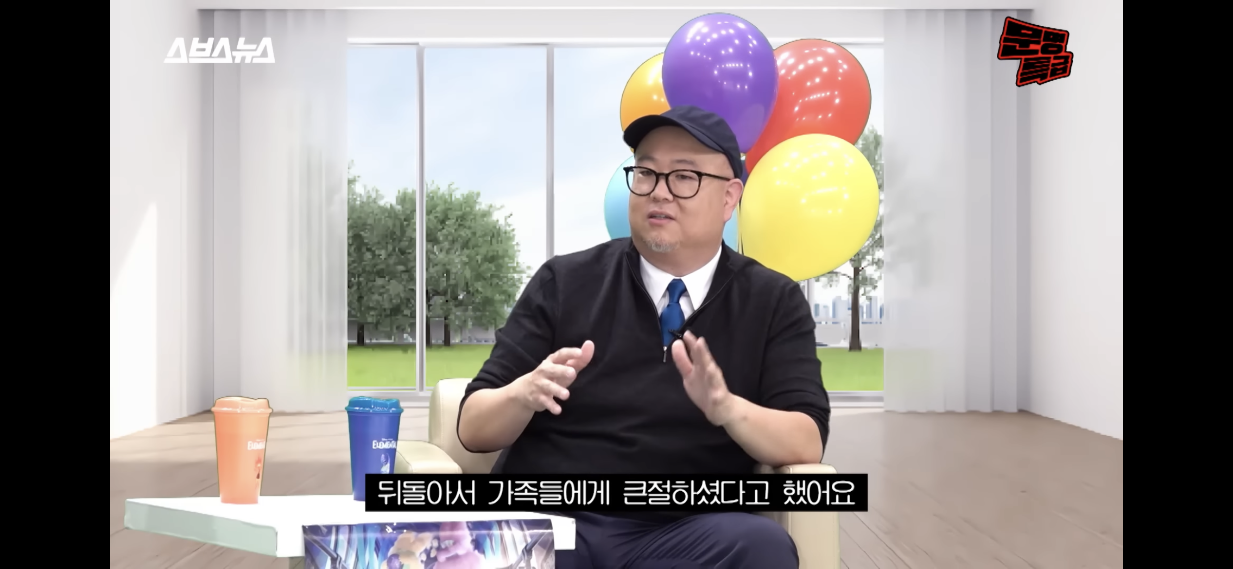 알고보면 더 눈에 들어오는 영화 '엘리멘탈' 속 한국적인 설정들 | 인스티즈