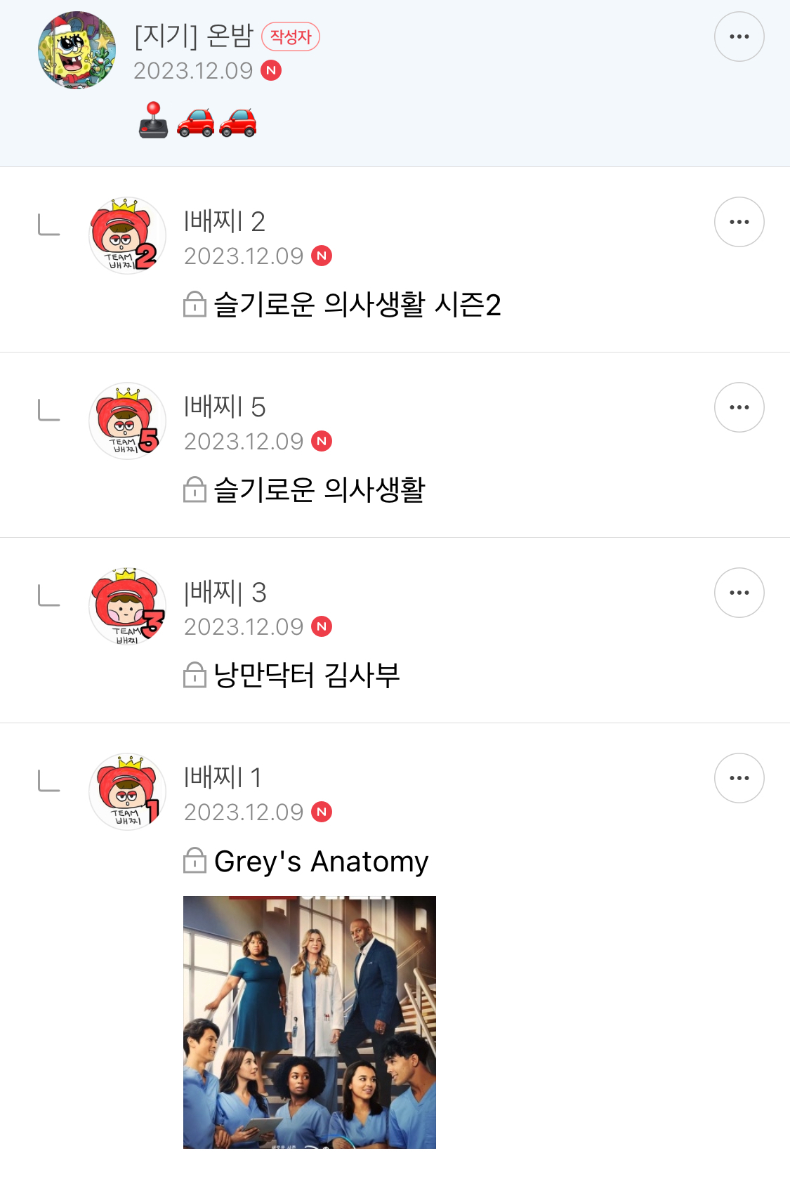 방오페1라 2차: 본새지키러온게임달글, 정식우수최우수연합팀 그리고 벨라없는벨라팀 | 인스티즈