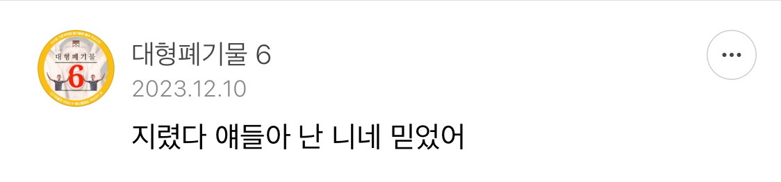 방오페1라 2차: 본새지키러온게임달글, 정식우수최우수연합팀 그리고 벨라없는벨라팀 | 인스티즈