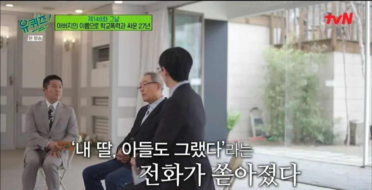 [유퀴즈] "내가 도저히 참을수가 없다. 얘들을 (학교폭력가해자) 없애버리고 한국을 뜨겠다" | 인스티즈