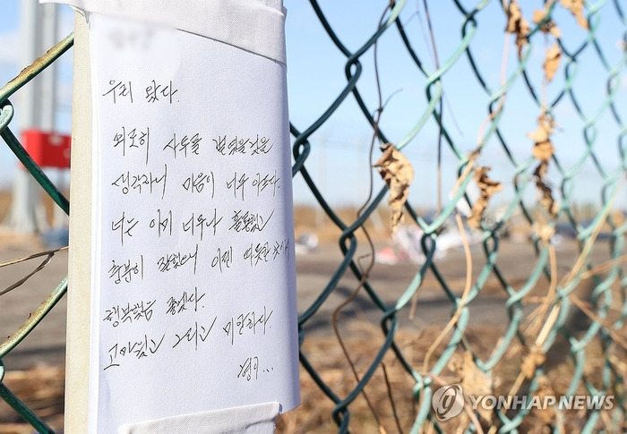 "너는 이미 훌륭했어, 따뜻한 곳에서 행복해”…제주항공 기장 형이 쓴 편지 | 인스티즈