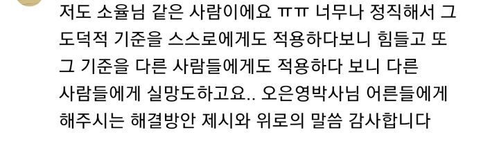 [금쪽상담소] 왜 나는 매번 불편할까? 자극에 쉽게 상처받는 사람들 특징 | 인스티즈