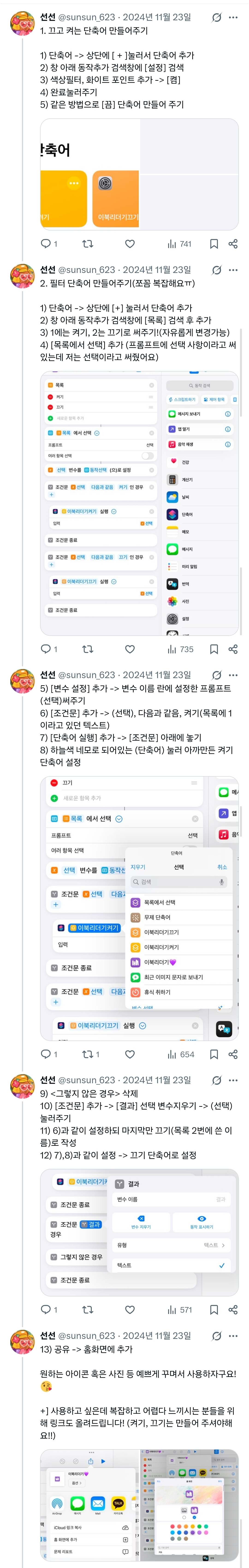 @아이패드로 책 읽을 때 이북리더기처럼 화면 설정하는 법 아시나요 | 인스티즈