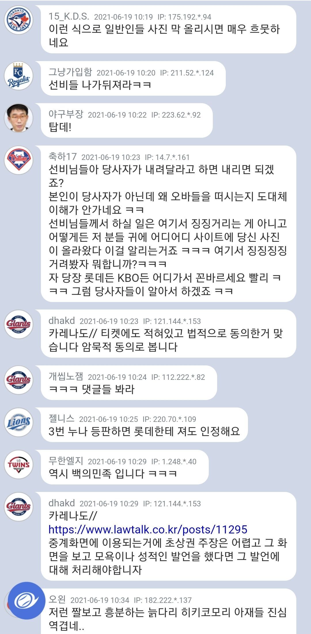 하다하다 일반인 사진 올려놓고 문제 없지않냐는 그 사이트 | 인스티즈