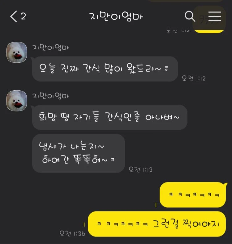 버블하는 사람들 통틀어서 유일하게 사전이 있는 사람 | 인스티즈