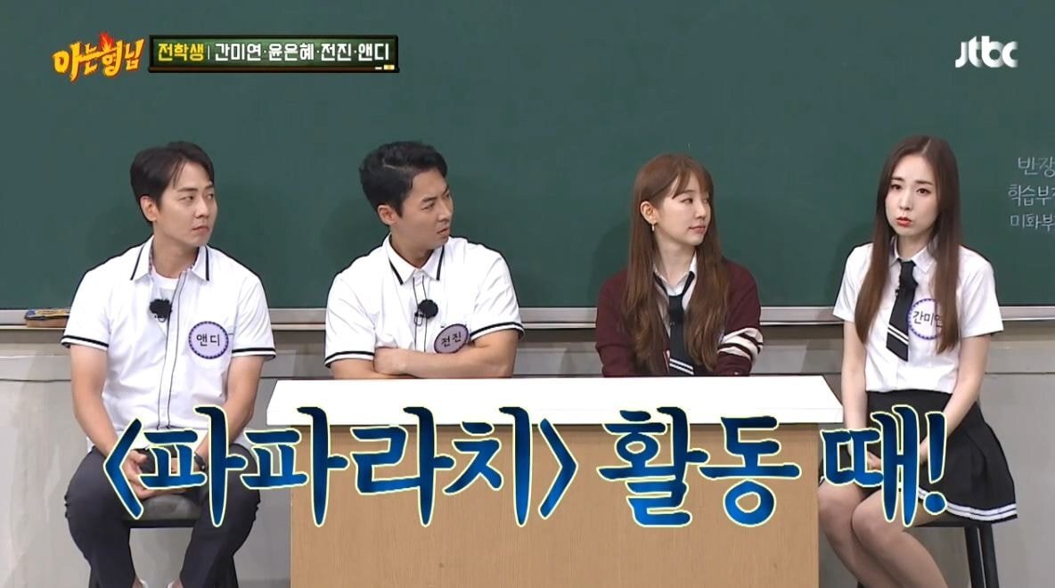 현역아이돌들이랑 친해지고 싶어서 다가갔다가 선넘는바람에 반성한 간미연 | 인스티즈