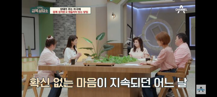 [금쪽상담소] 왜 나는 매번 불편할까? 자극에 쉽게 상처받는 사람들 특징 | 인스티즈