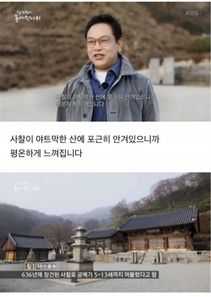 절이 평온하게 느껴지는 이유 | 인스티즈