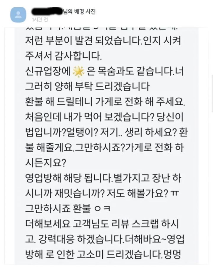 음식에서 이물질 나왔다고 리뷰 썼더니.. | 인스티즈