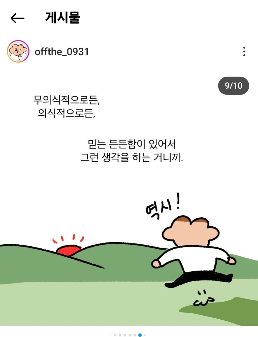 인생 망한 것 같은 예감이 들 때면 | 인스티즈