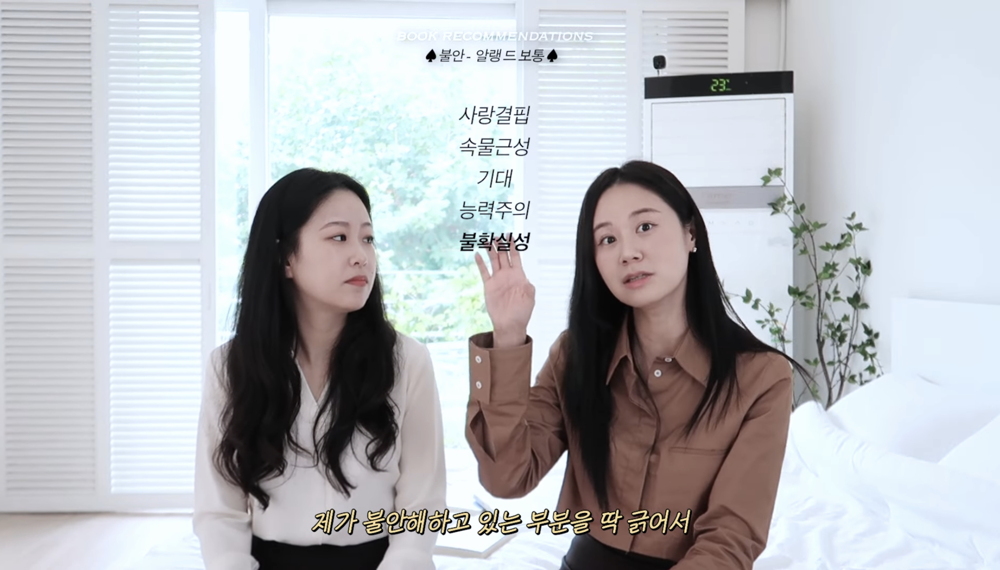 가을은 무슨 계절이다?! 🗣 책의 계절이다!! (책추천하는 글이라는 뜻) | 인스티즈