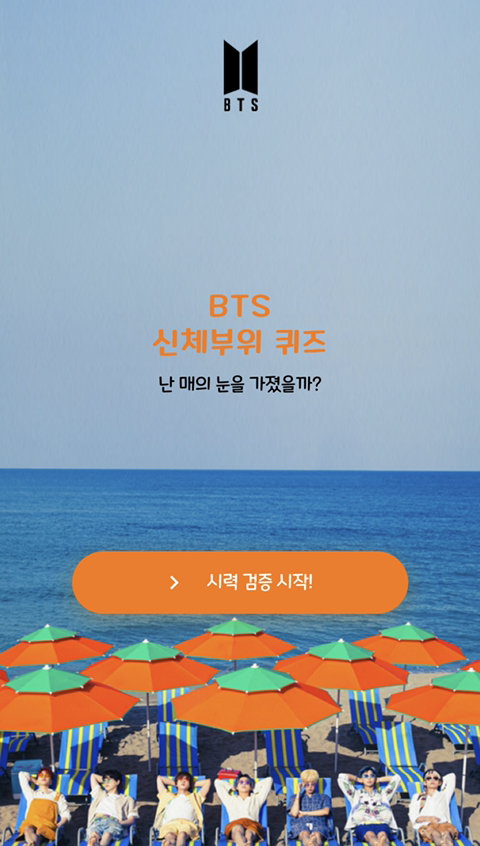 아이돌 신체부위 퀴즈(에스파, bts, 레드벨벳, 스테이씨, 뉴이스트, 세븐틴) | 인스티즈