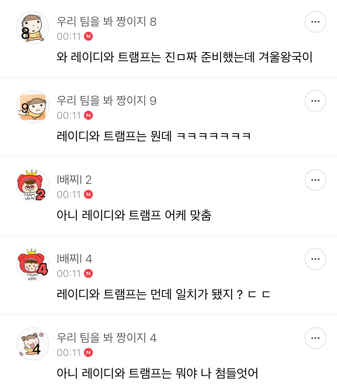 방오페1라 2차: 본새지키러온게임달글, 정식우수최우수연합팀 그리고 벨라없는벨라팀 | 인스티즈